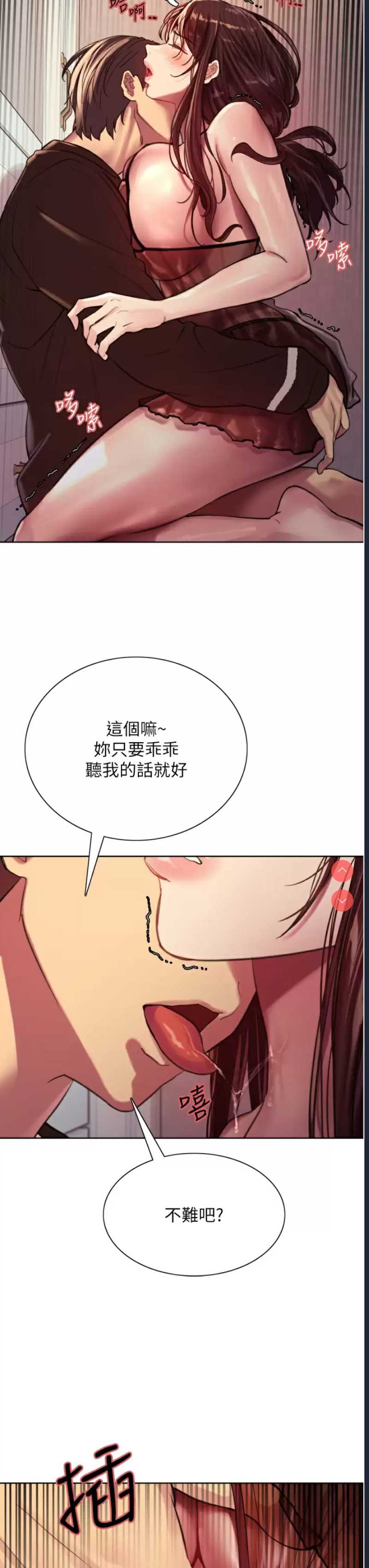 色轮眼