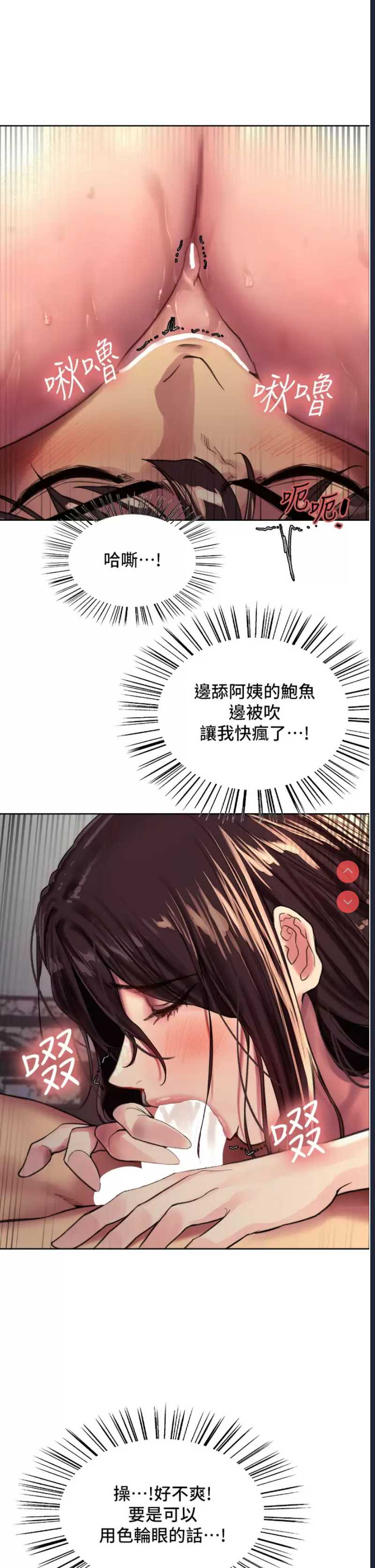 色轮眼