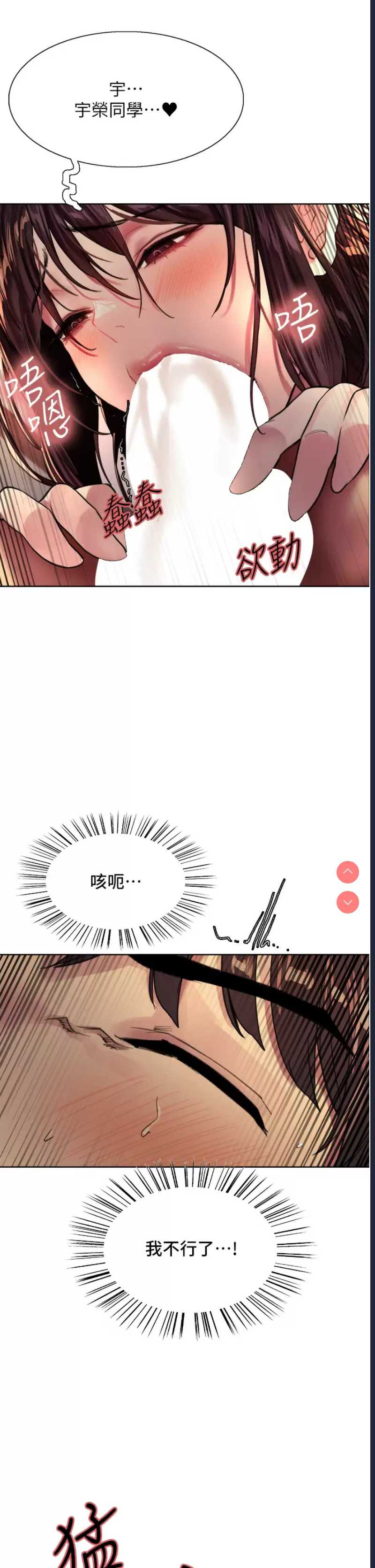 色轮眼