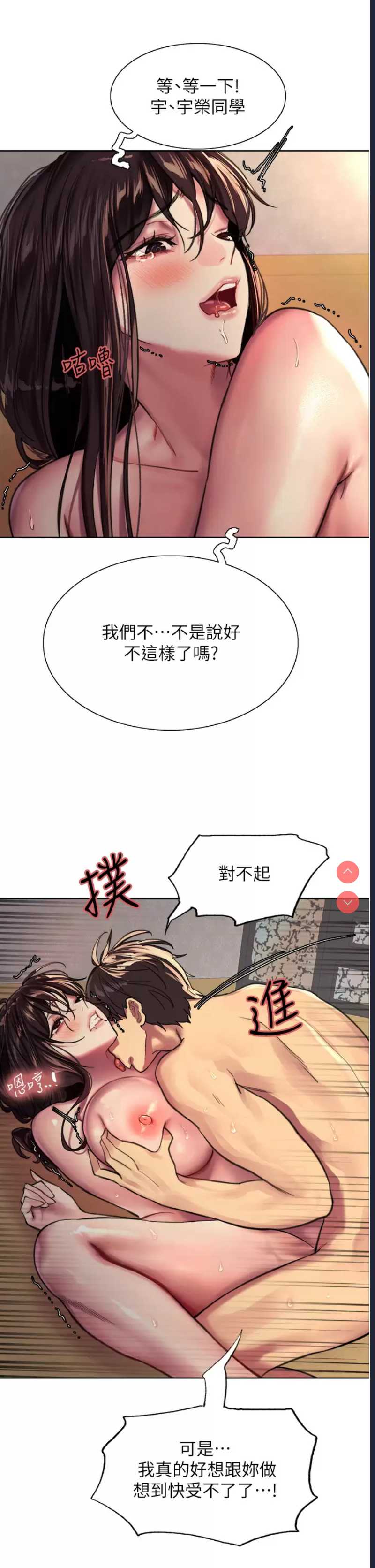 色轮眼