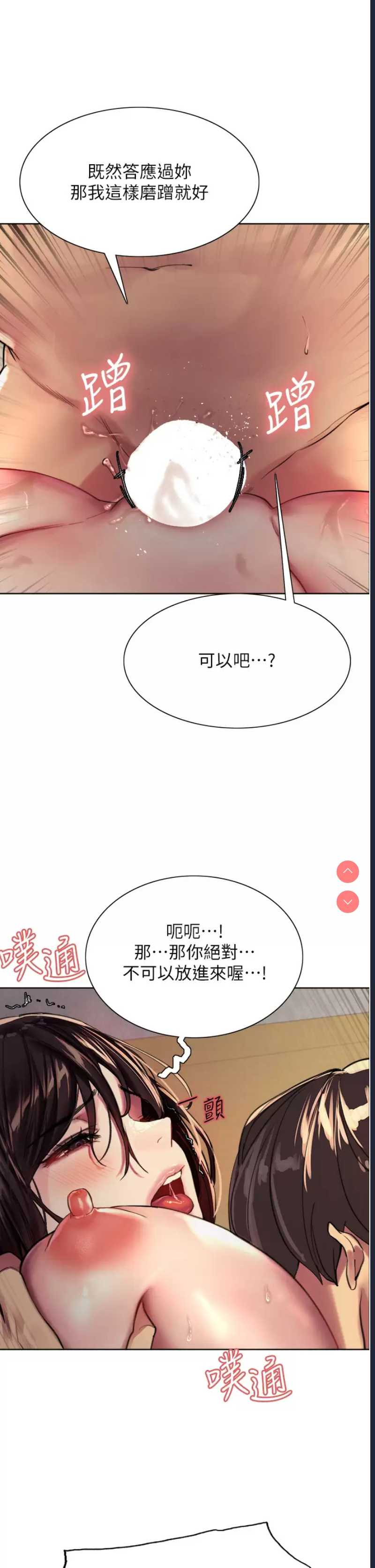 色轮眼