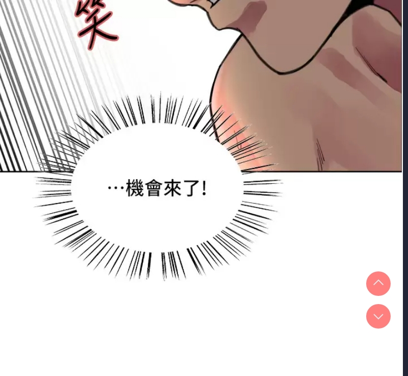 色轮眼