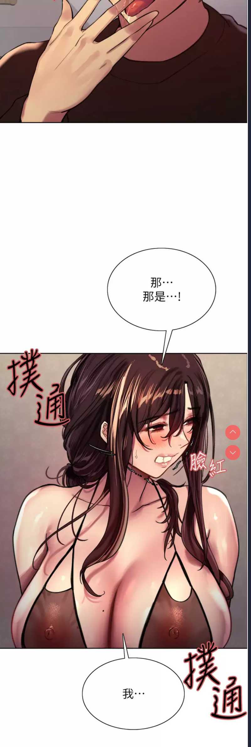 色轮眼