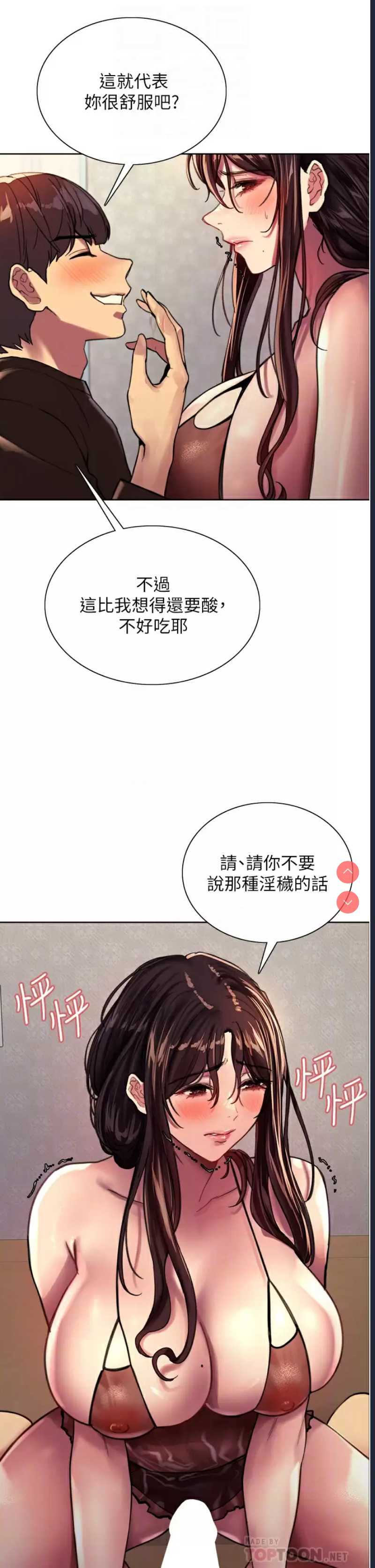 色轮眼