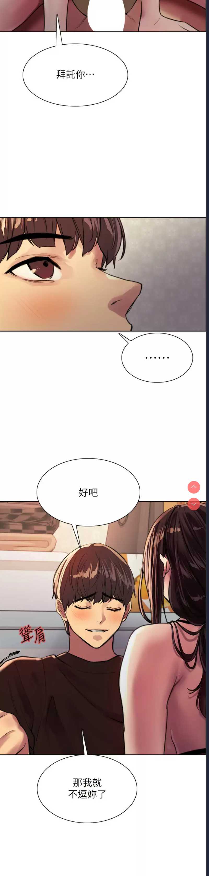 色轮眼