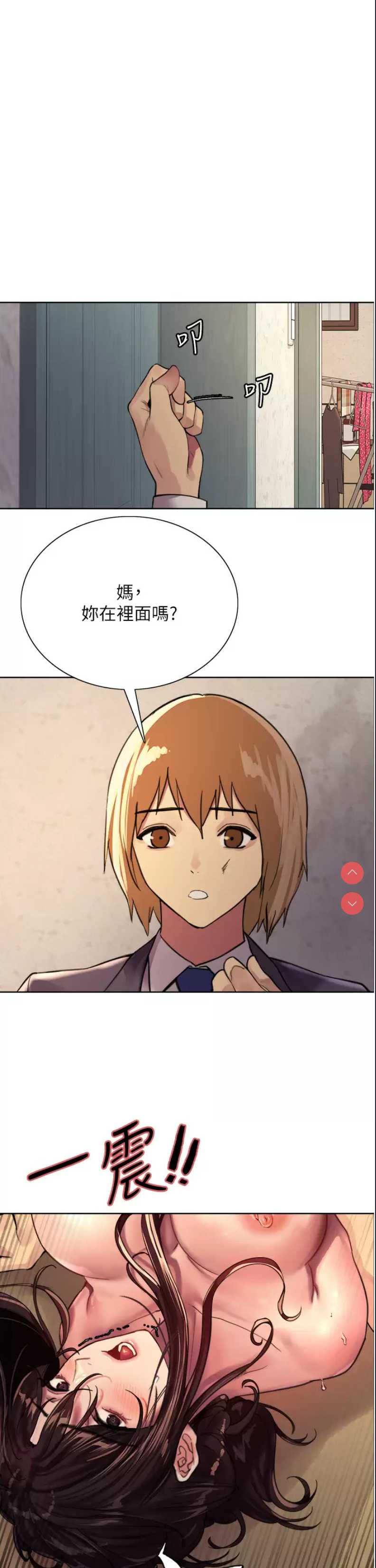 色轮眼