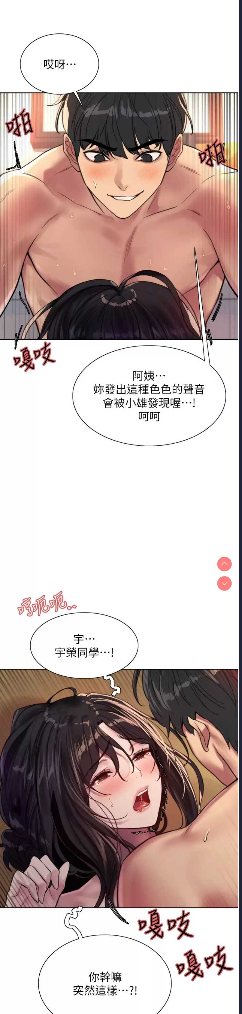 色轮眼