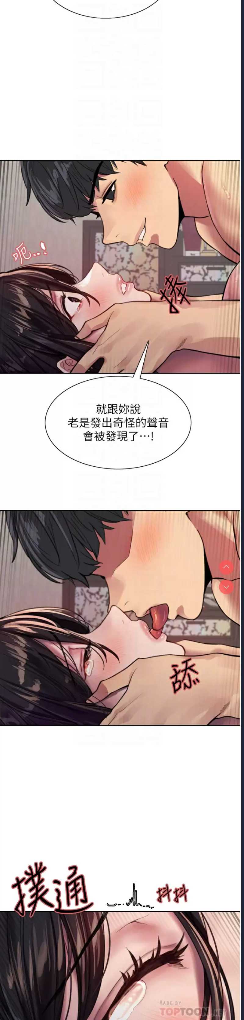 色轮眼