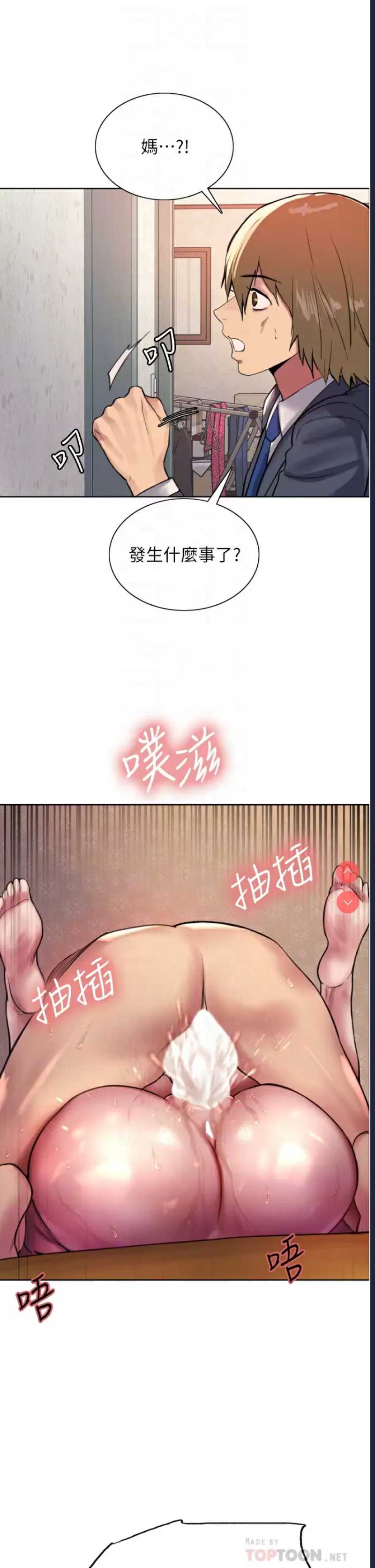 色轮眼