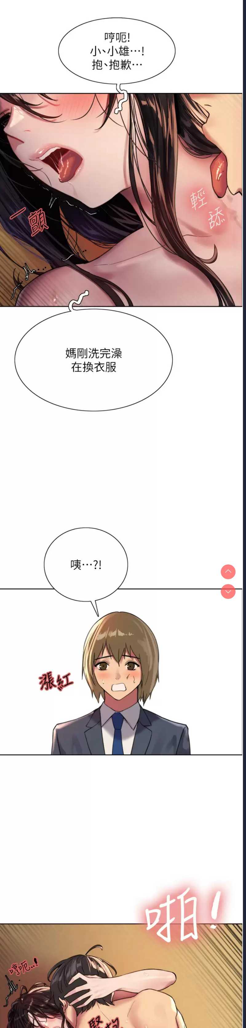 色轮眼