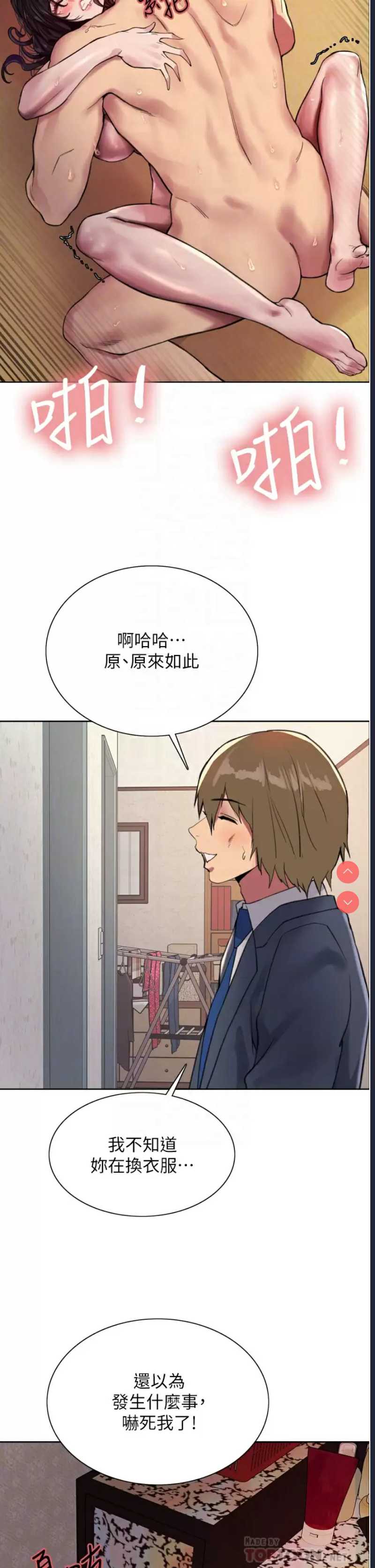 色轮眼
