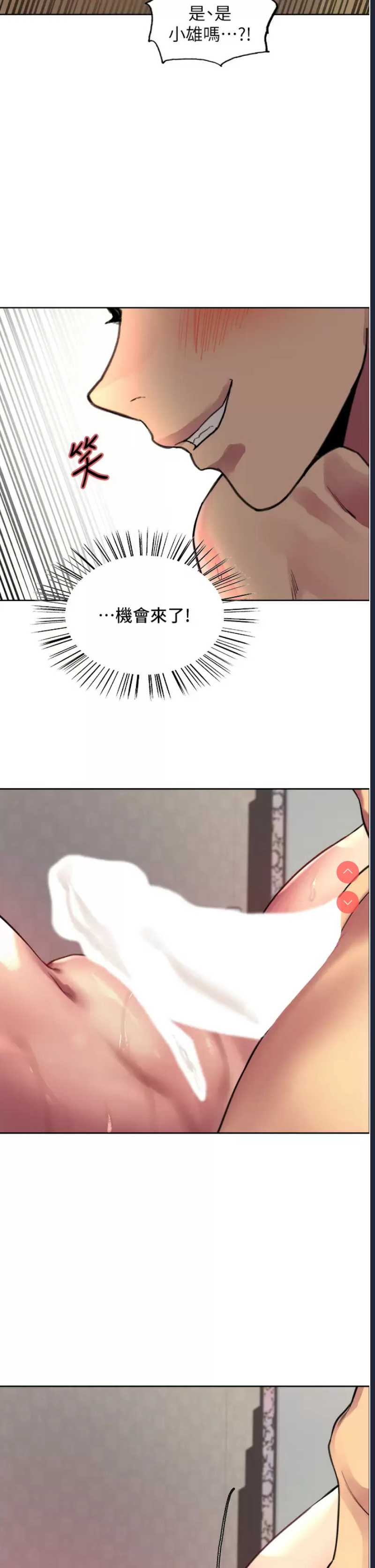 色轮眼