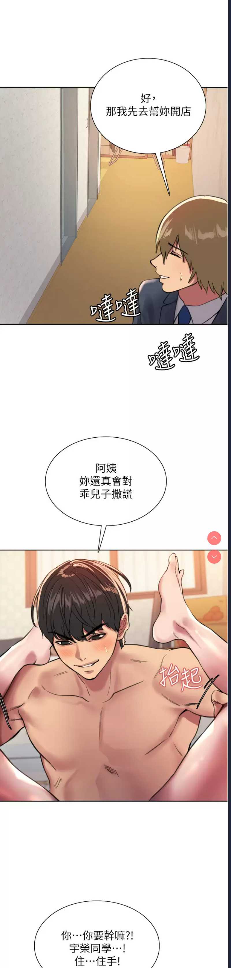 色轮眼