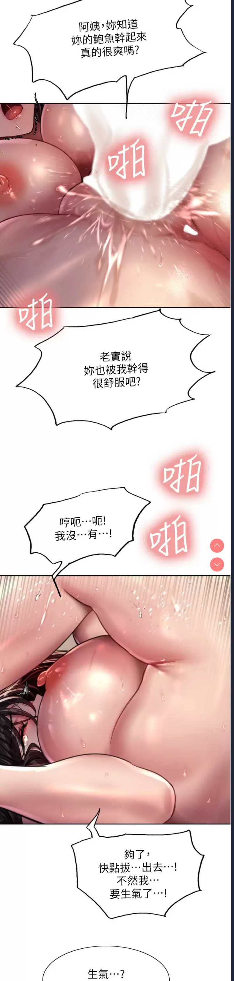 色轮眼