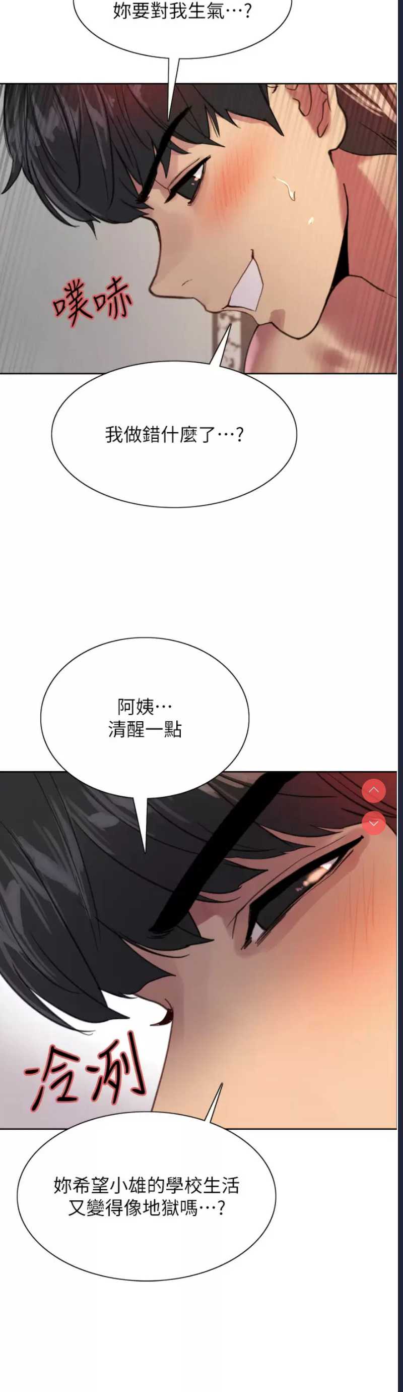 色轮眼