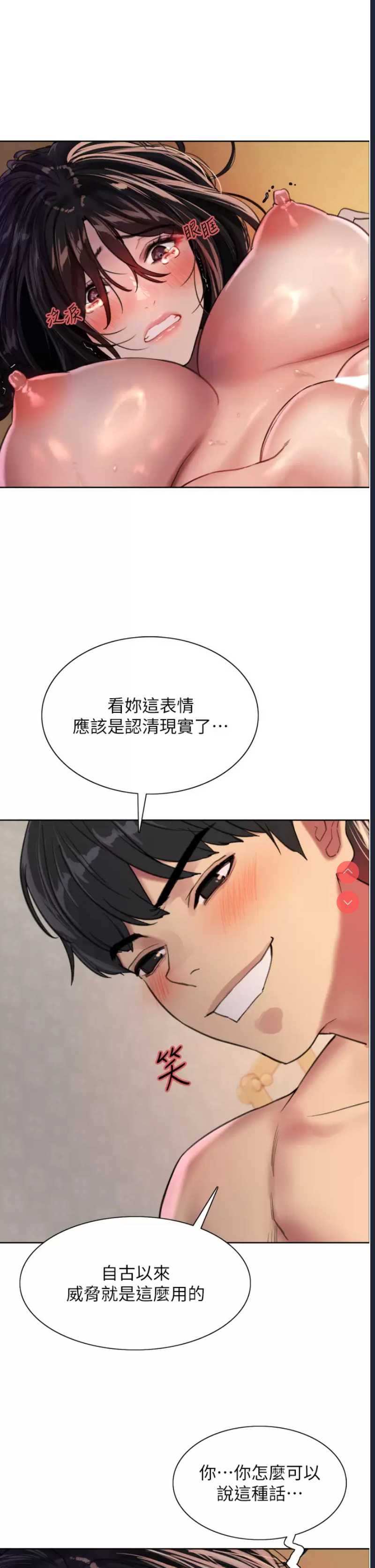 色轮眼