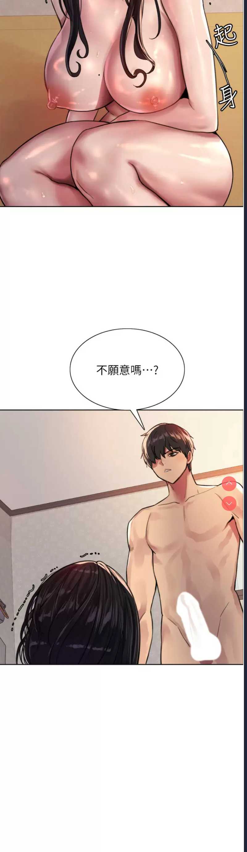 色轮眼