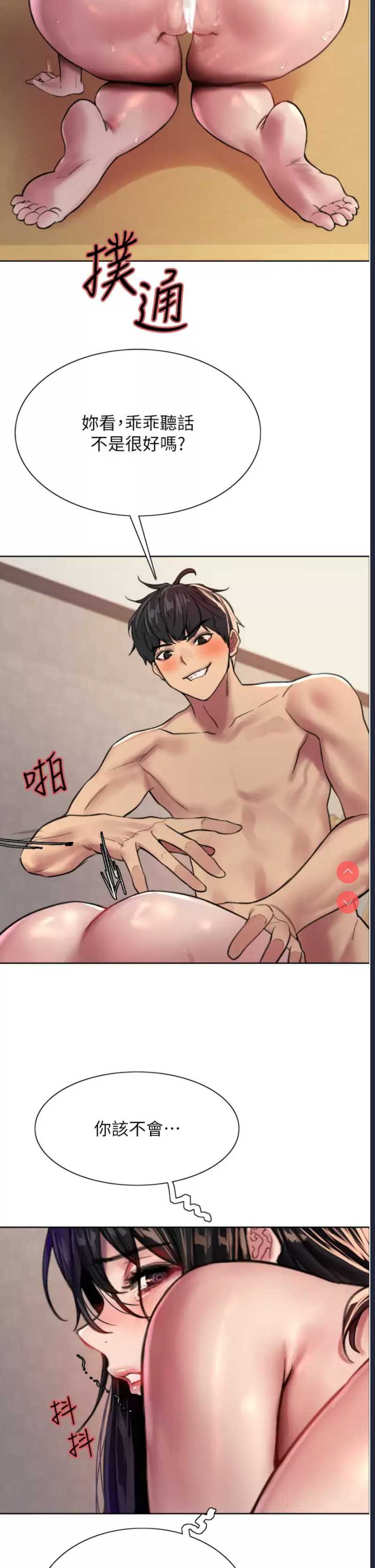 色轮眼