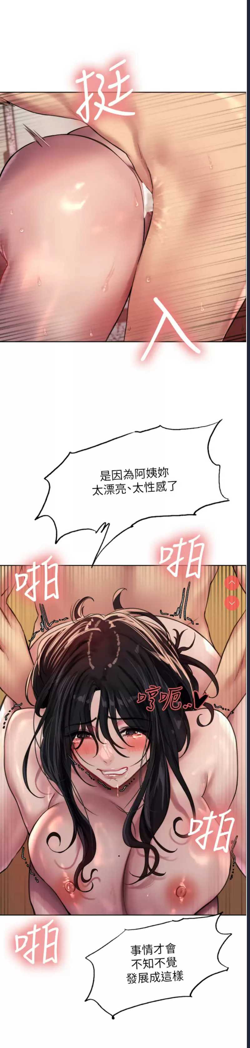 色轮眼