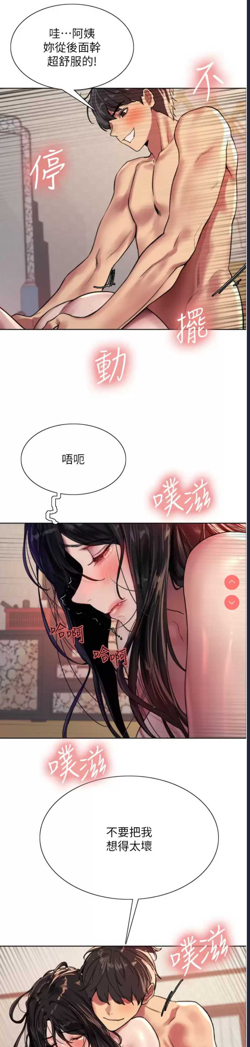 色轮眼