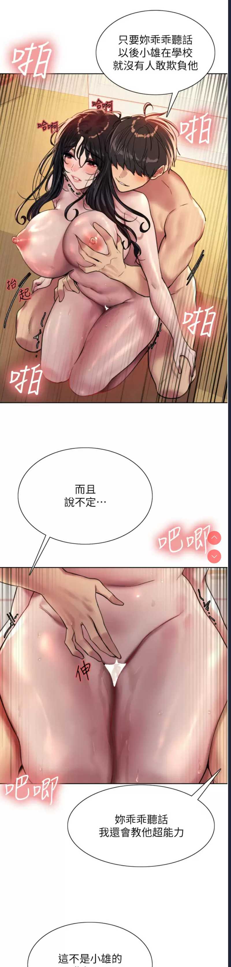 色轮眼