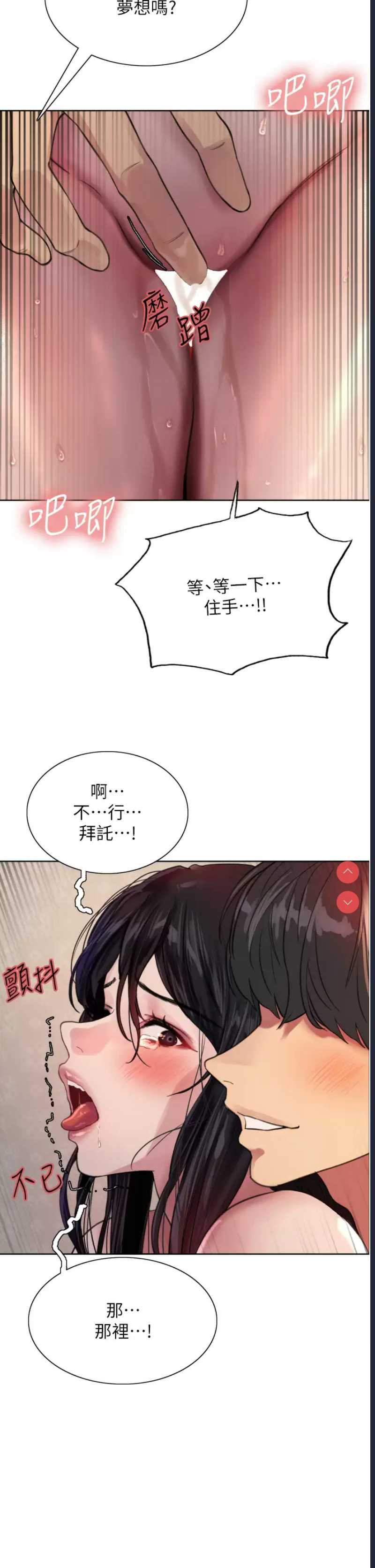 色轮眼