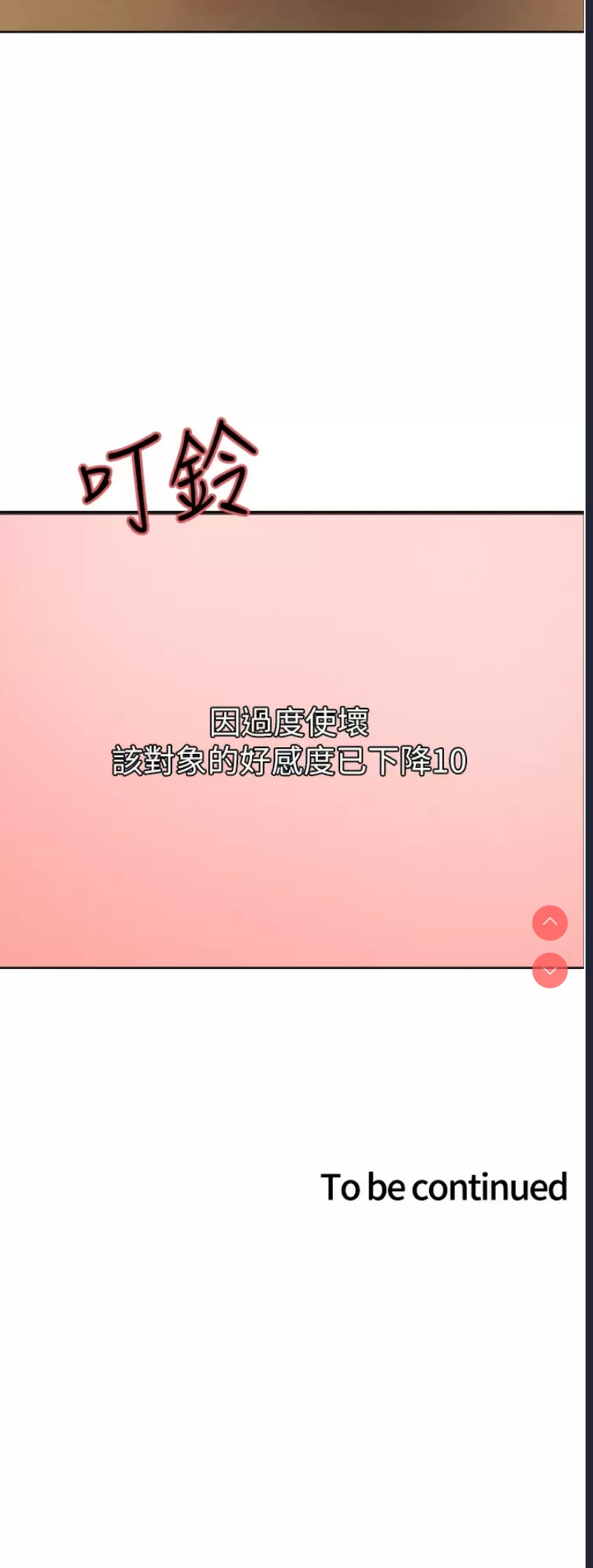 色轮眼
