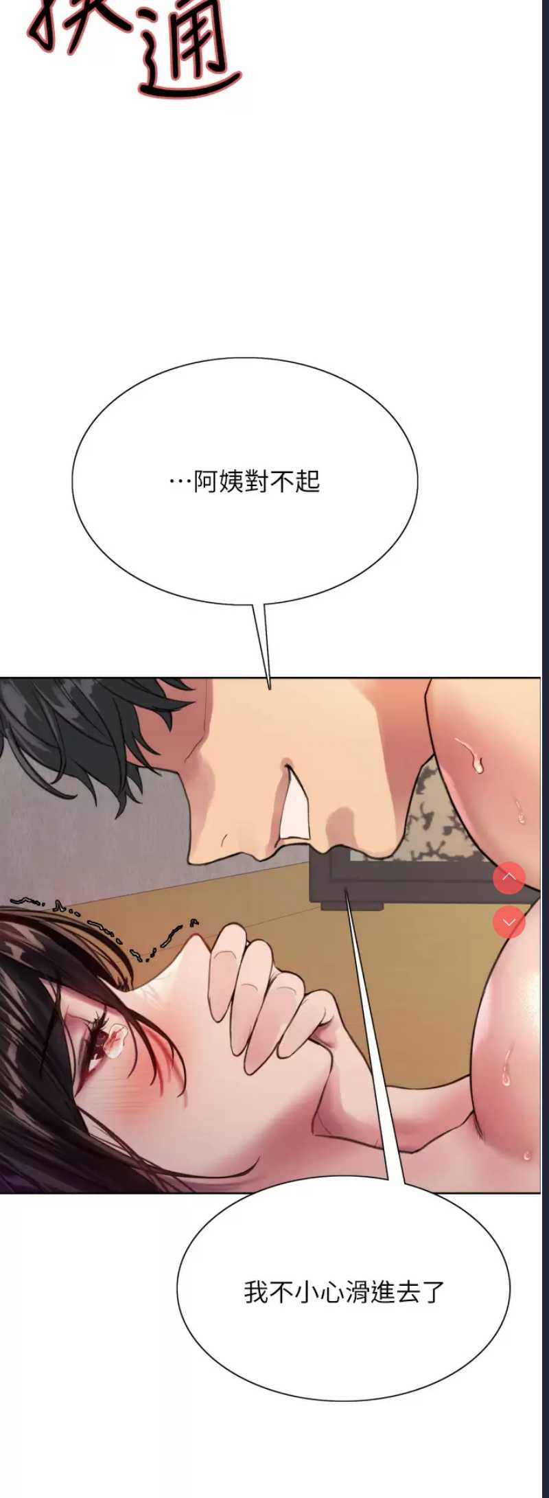 色轮眼