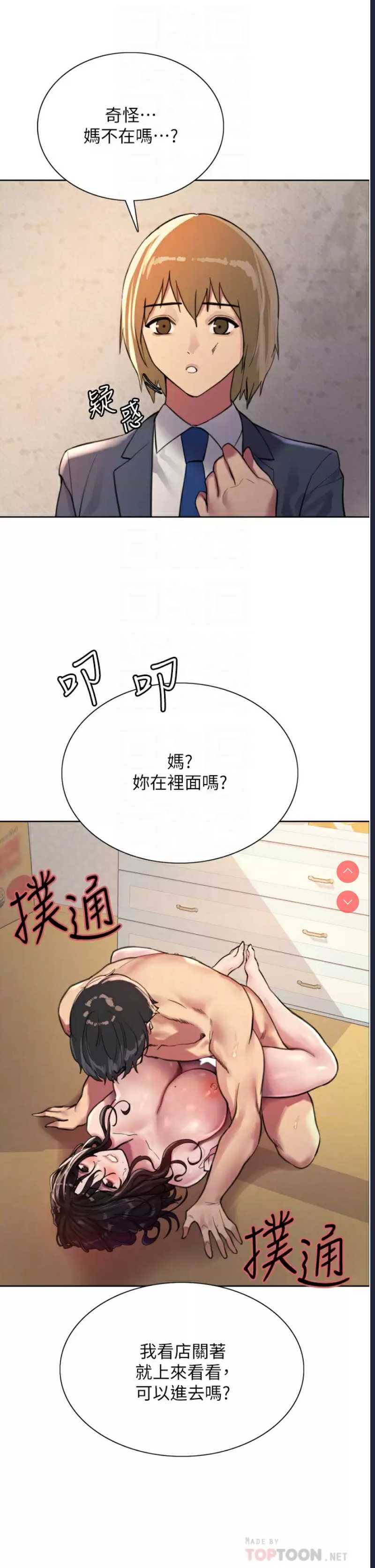 色轮眼