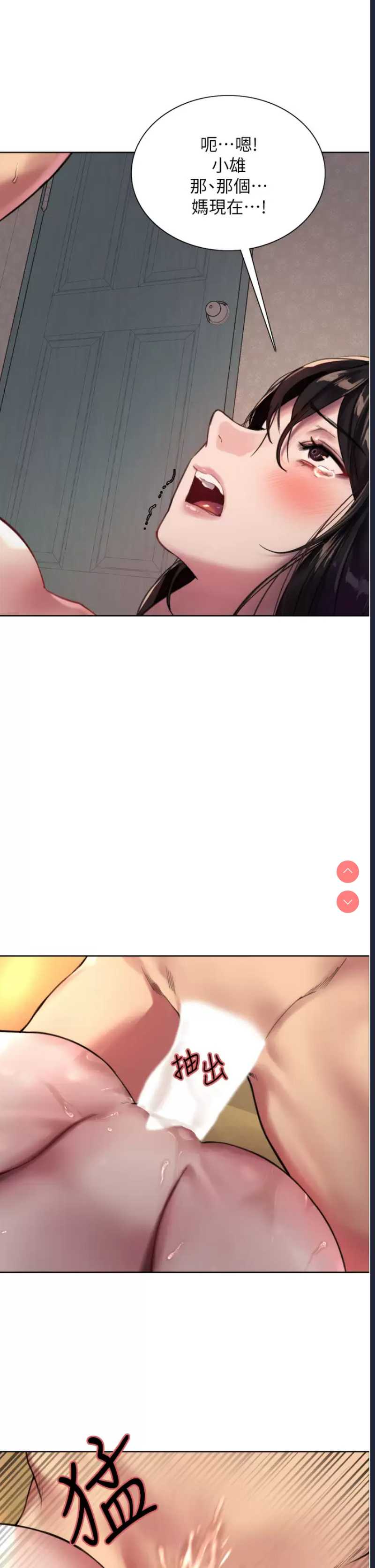 色轮眼
