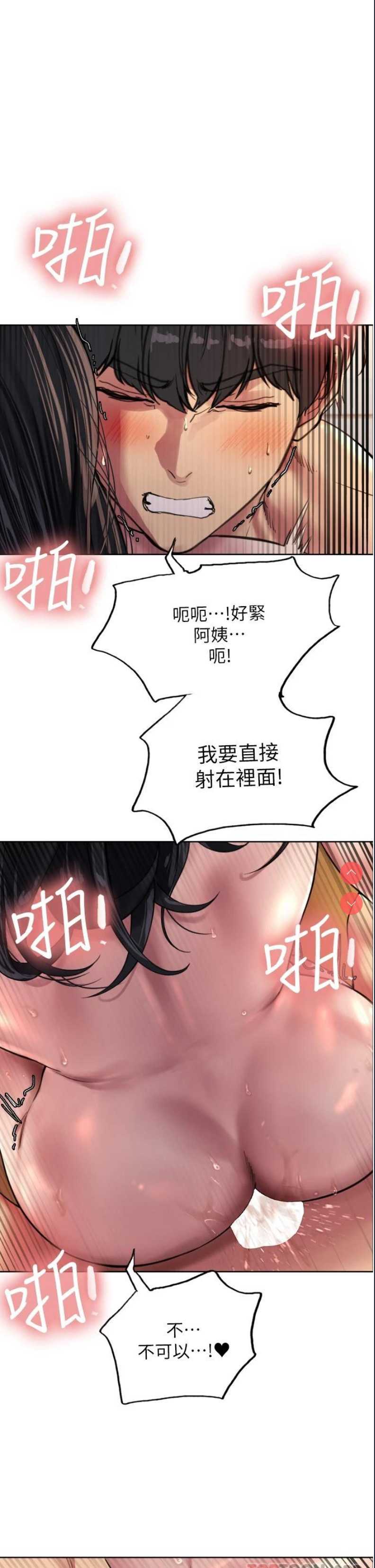 色轮眼