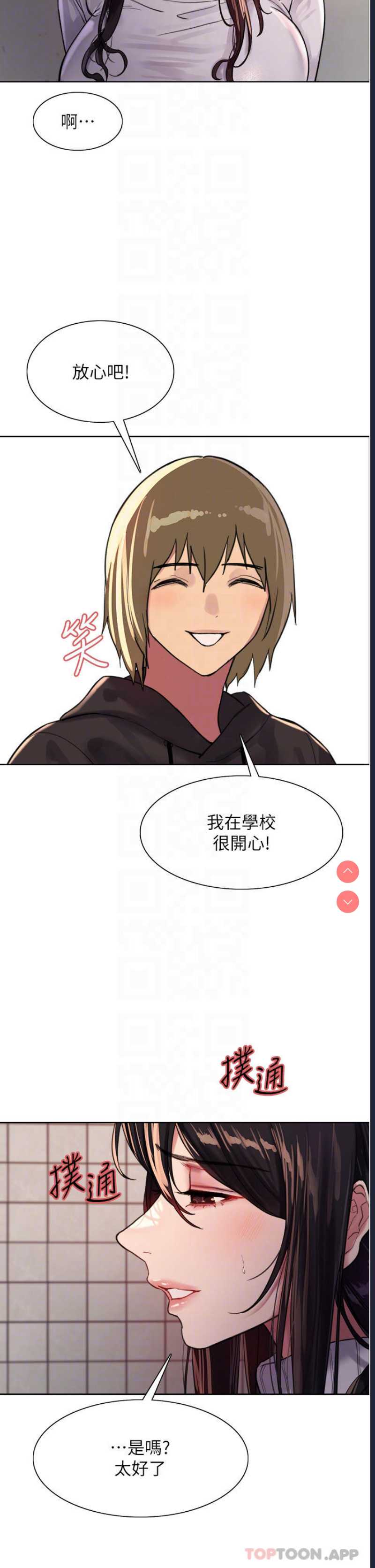 色轮眼