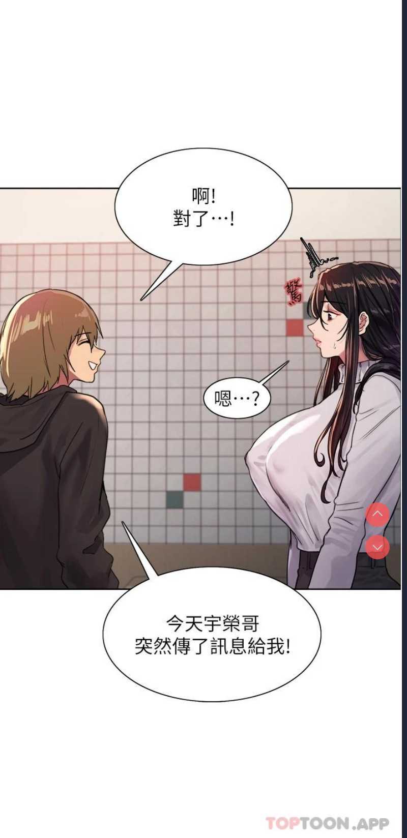 色轮眼
