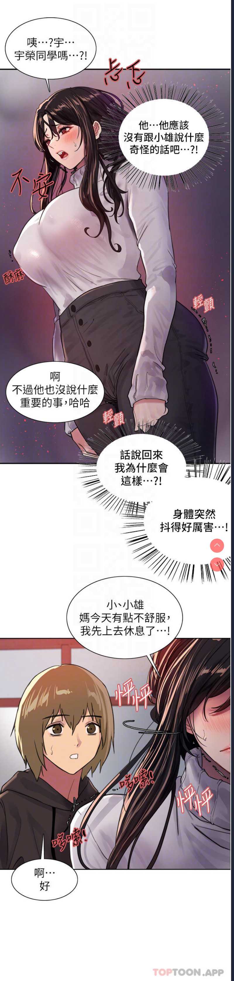 色轮眼