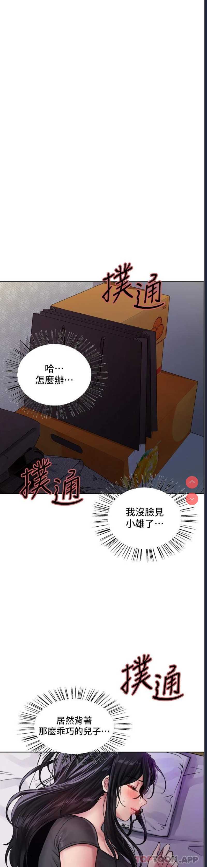 色轮眼
