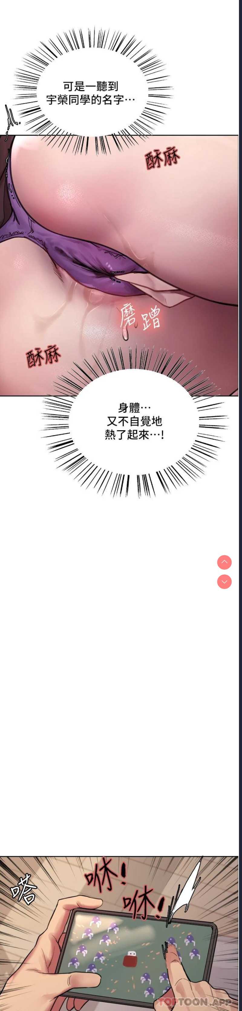 色轮眼