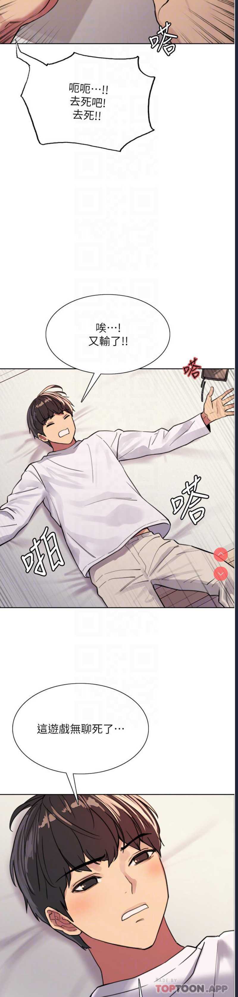色轮眼