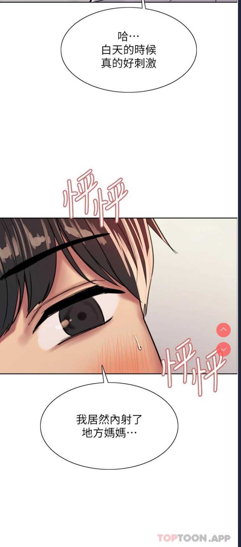 色轮眼