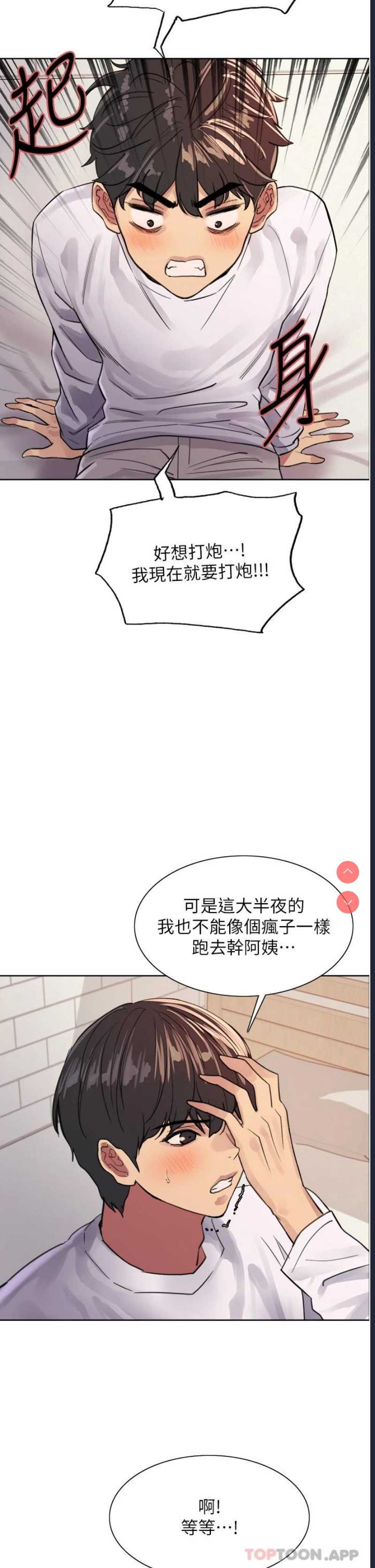 色轮眼