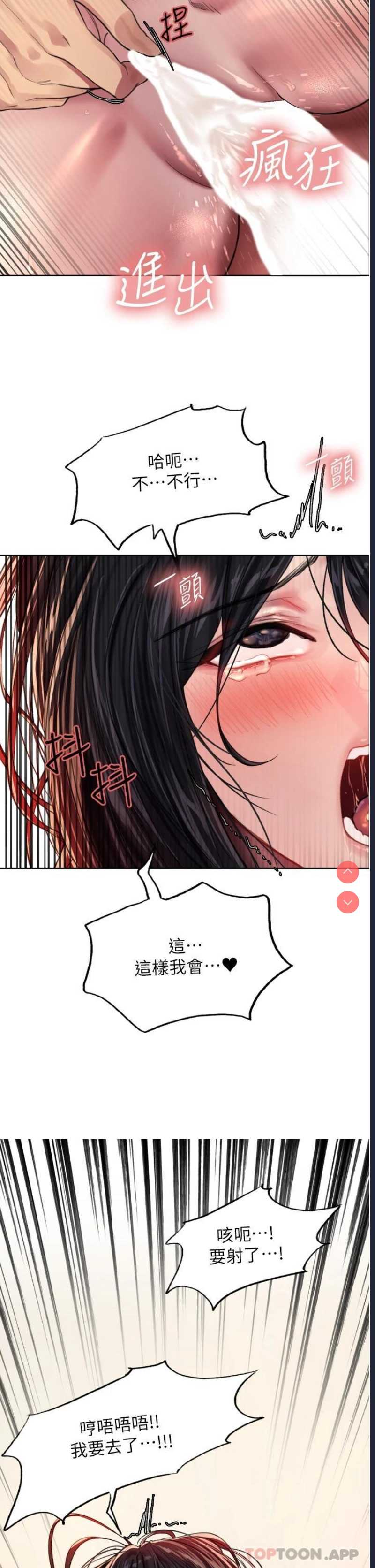 色轮眼