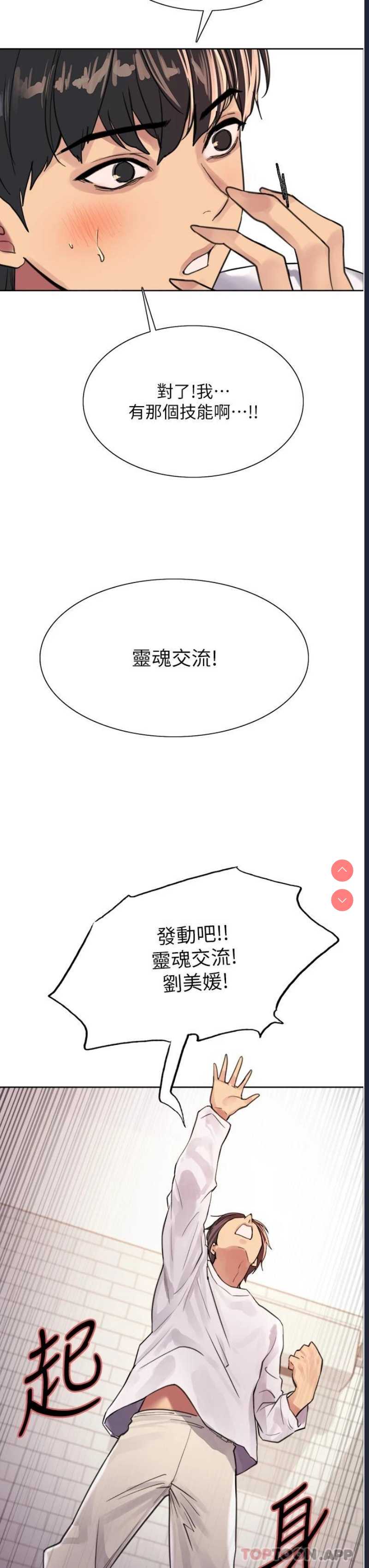 色轮眼