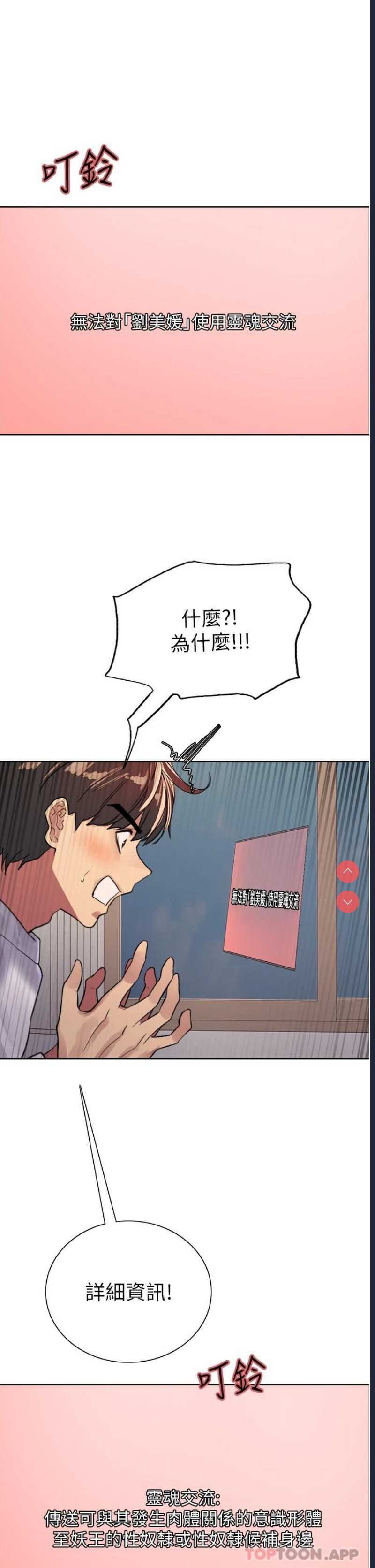 色轮眼