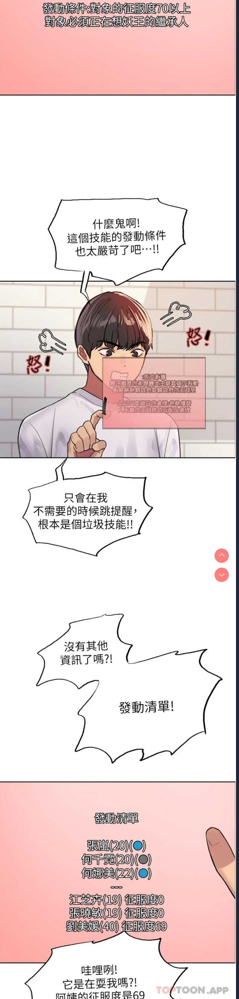色轮眼