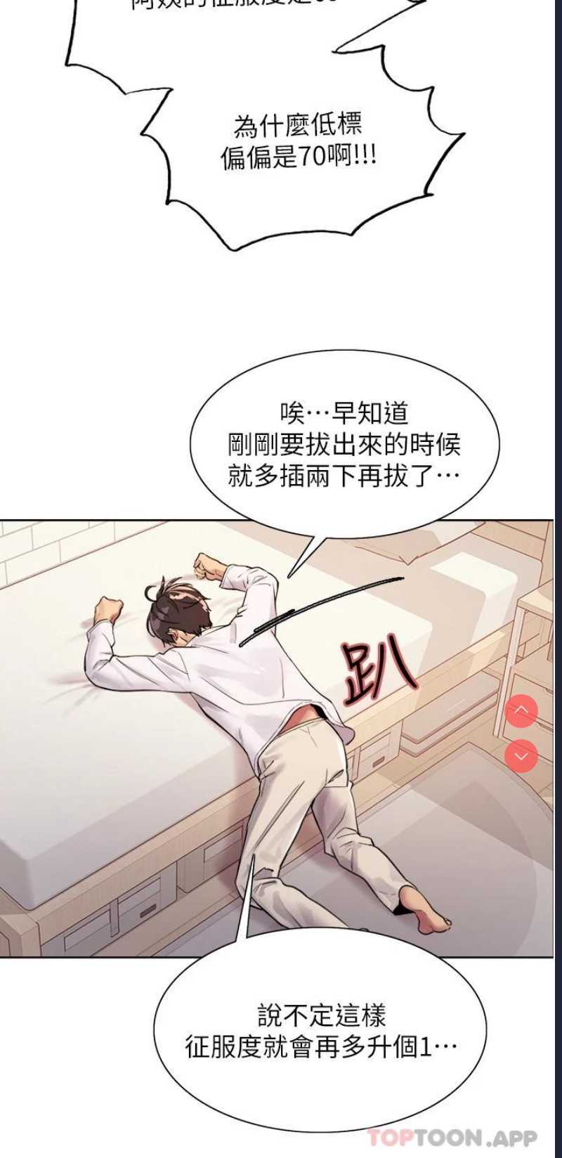 色轮眼