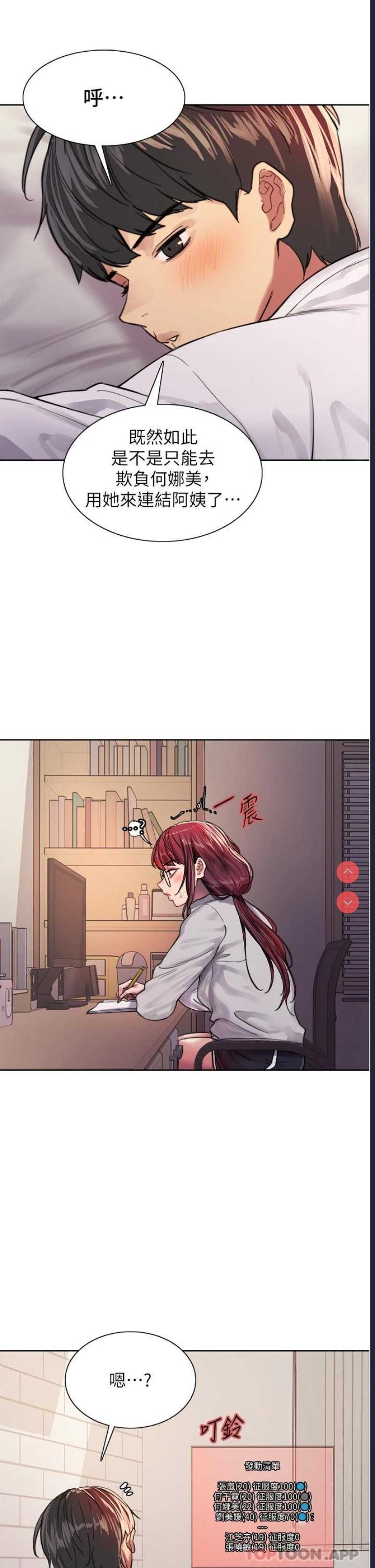 色轮眼