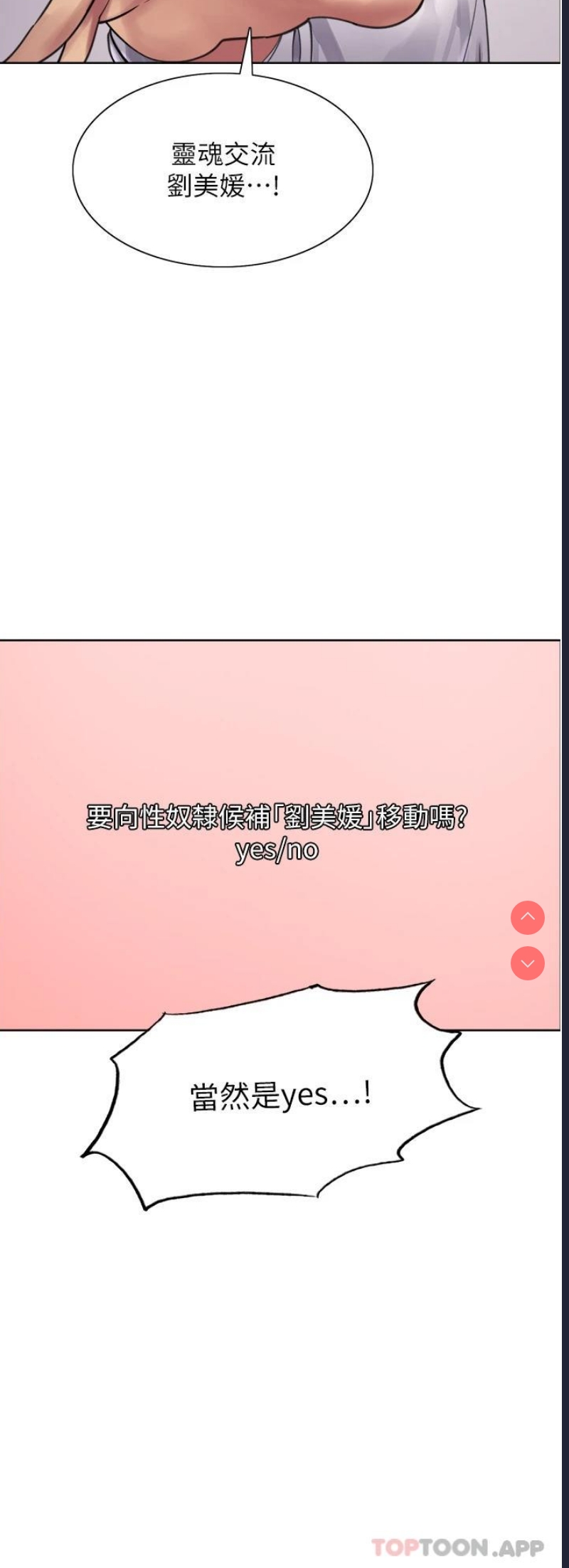 色轮眼