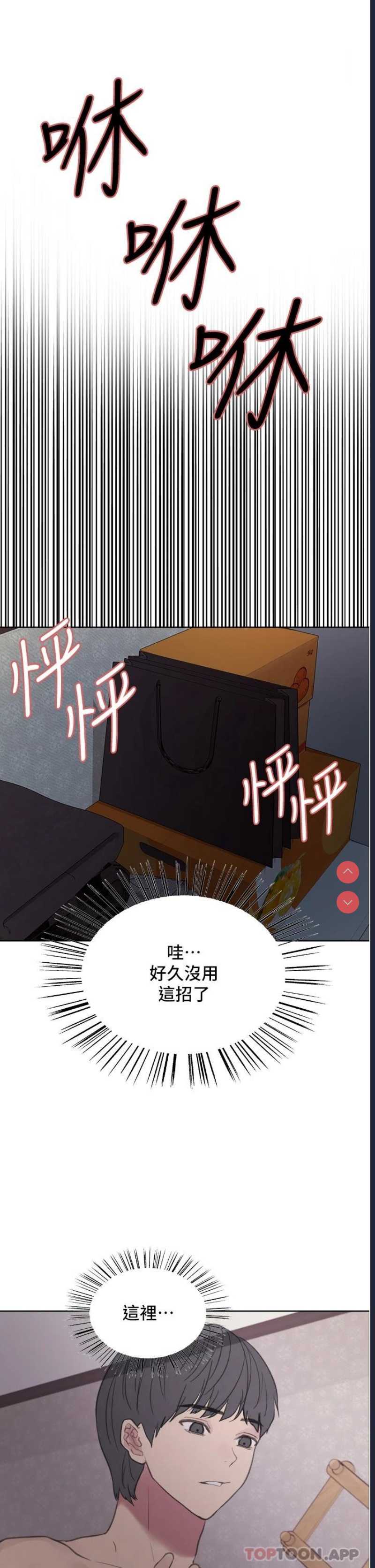 色轮眼
