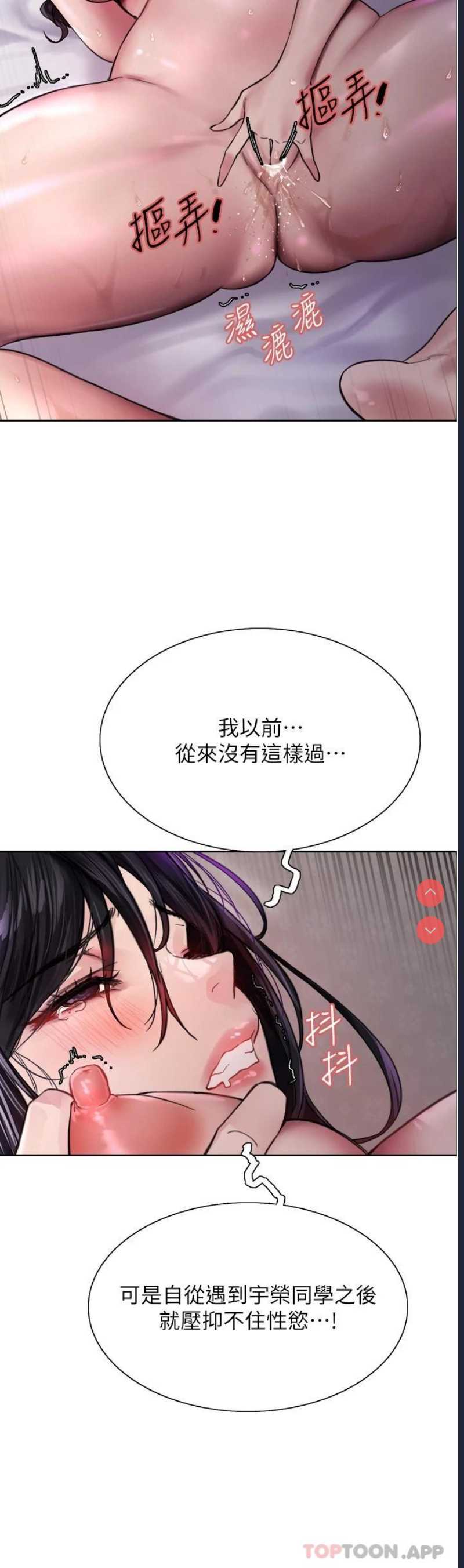 色轮眼