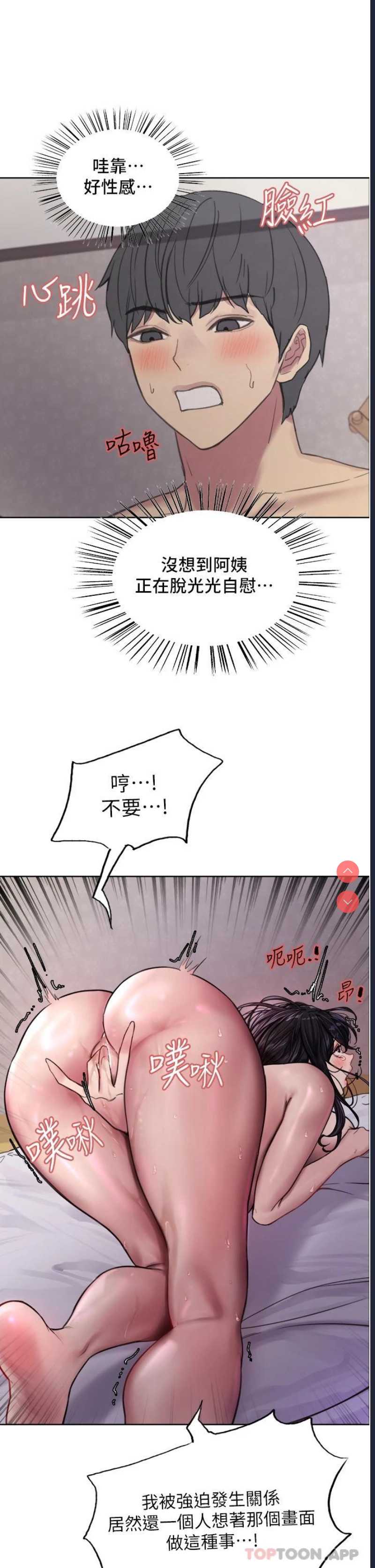 色轮眼