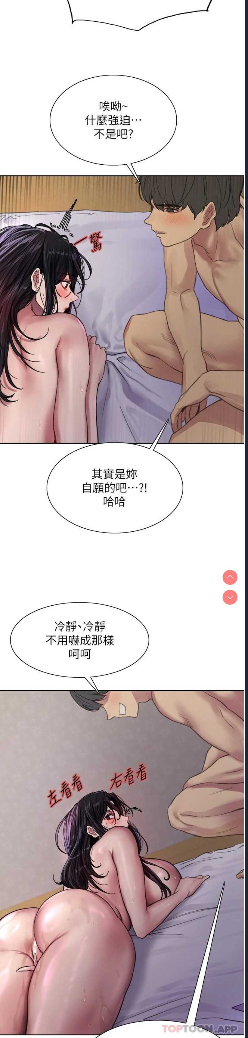 色轮眼